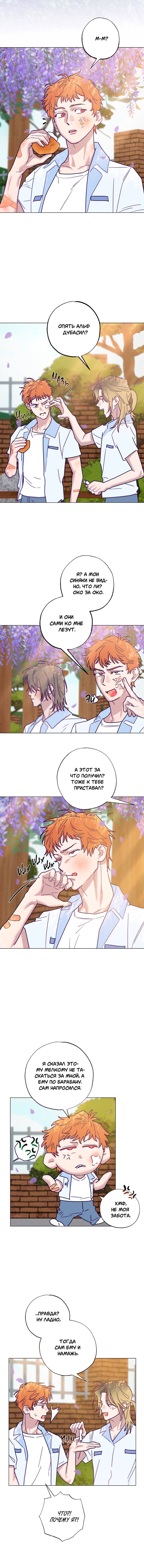 Манга Тюремный завтрак - Глава 50 Страница 34