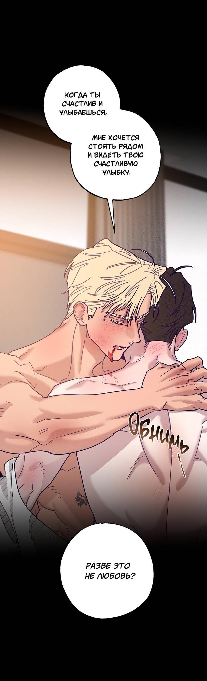 Манга Тюремный завтрак - Глава 50 Страница 14