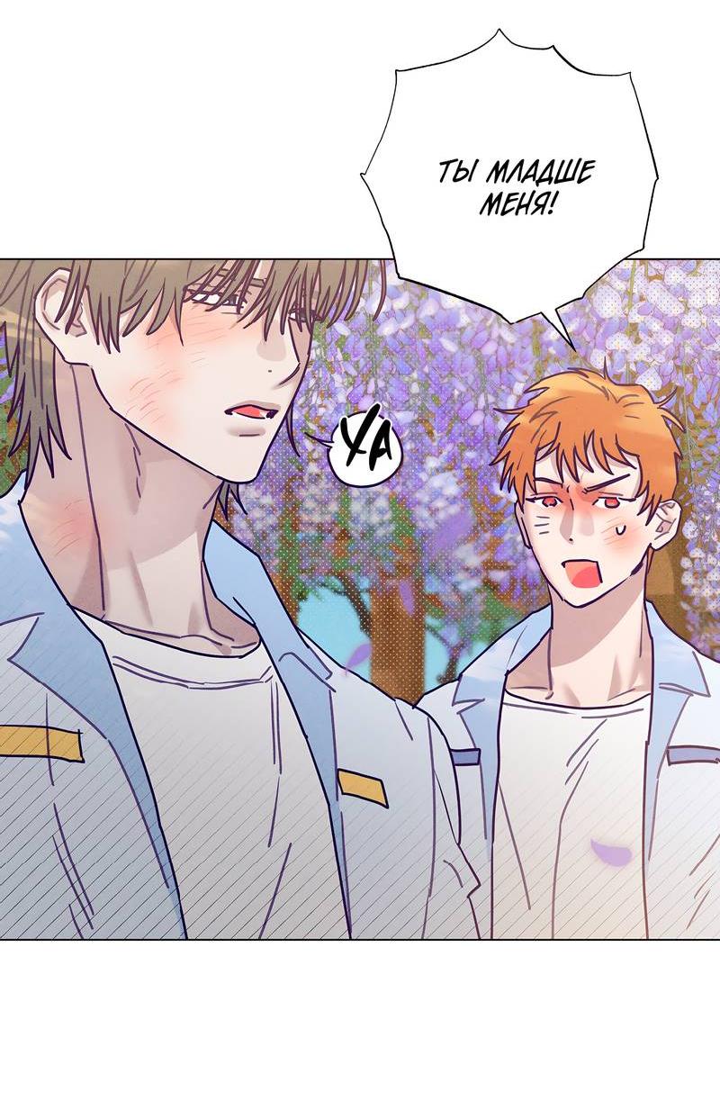 Манга Тюремный завтрак - Глава 50 Страница 47