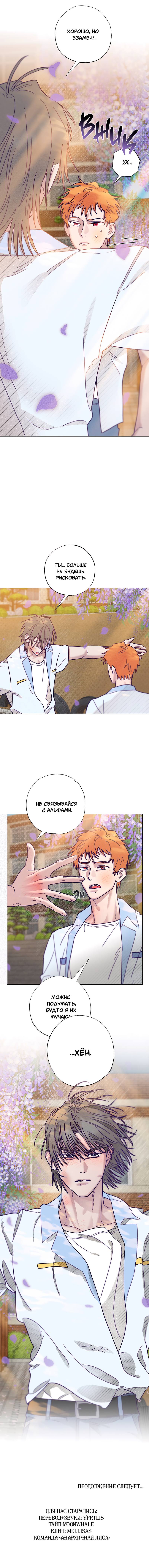 Манга Тюремный завтрак - Глава 50 Страница 53