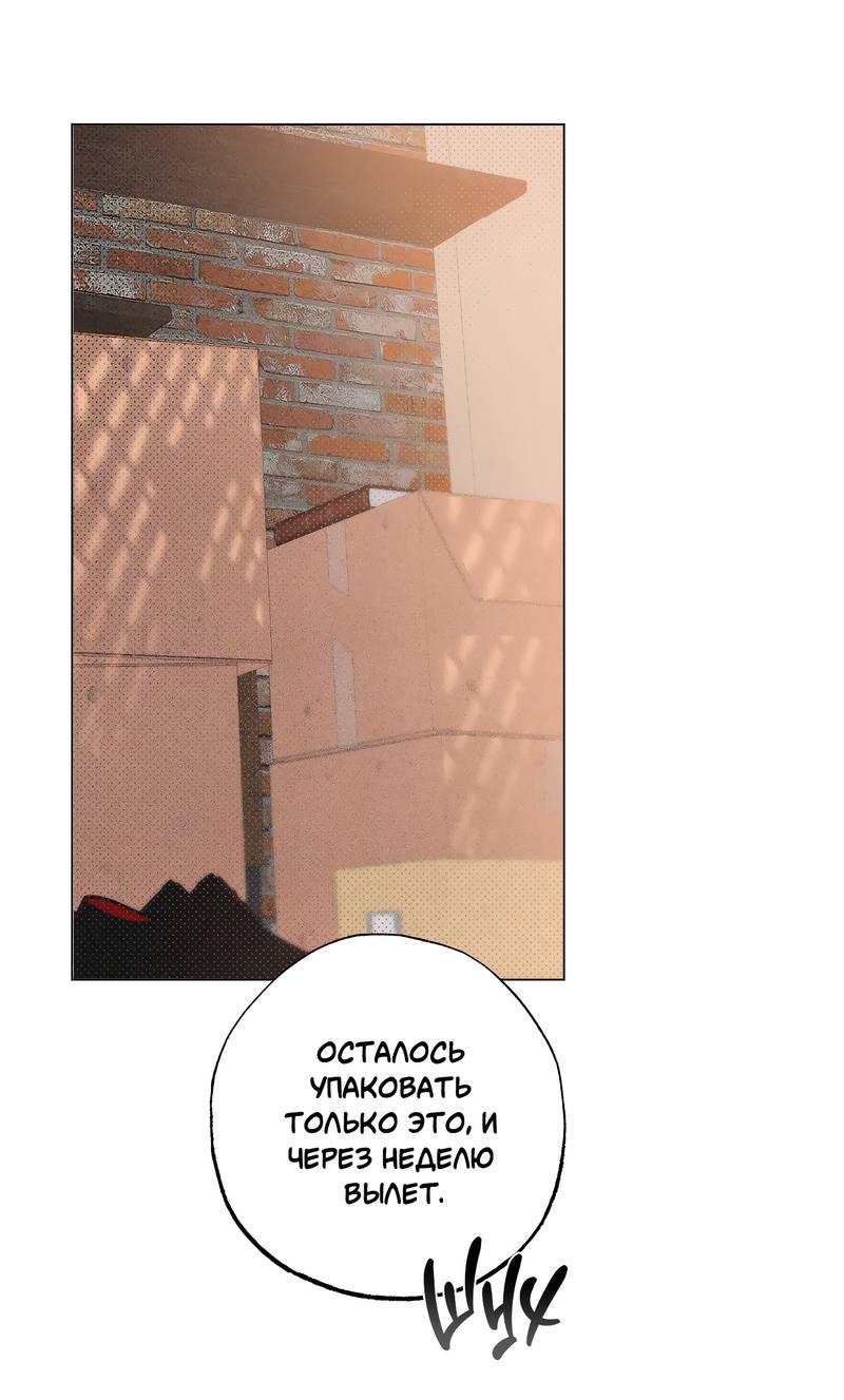 Манга Тюремный завтрак - Глава 50 Страница 1