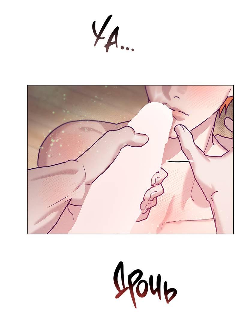 Манга Тюремный завтрак - Глава 50 Страница 26