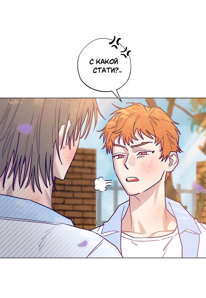 Манга Тюремный завтрак - Глава 50 Страница 40
