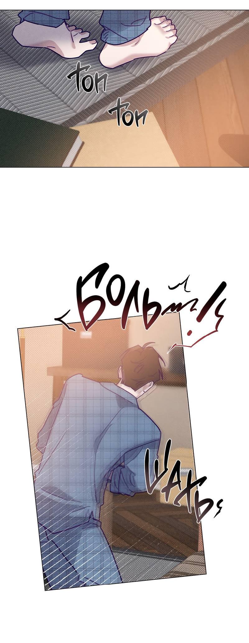 Манга Тюремный завтрак - Глава 50 Страница 2