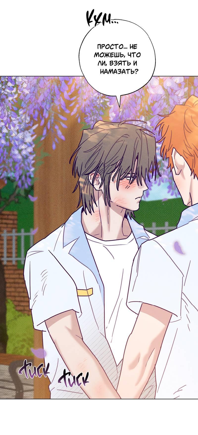 Манга Тюремный завтрак - Глава 50 Страница 41