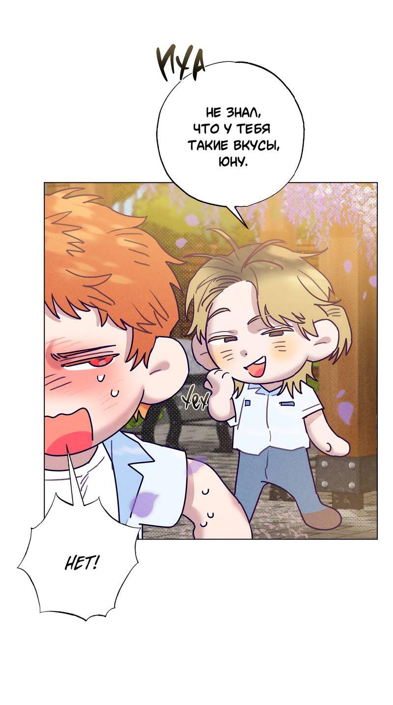 Манга Тюремный завтрак - Глава 50 Страница 45