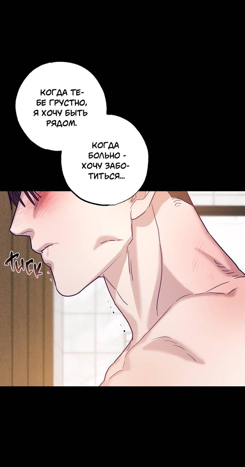 Манга Тюремный завтрак - Глава 50 Страница 13