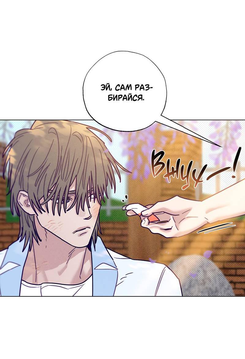 Манга Тюремный завтрак - Глава 50 Страница 37