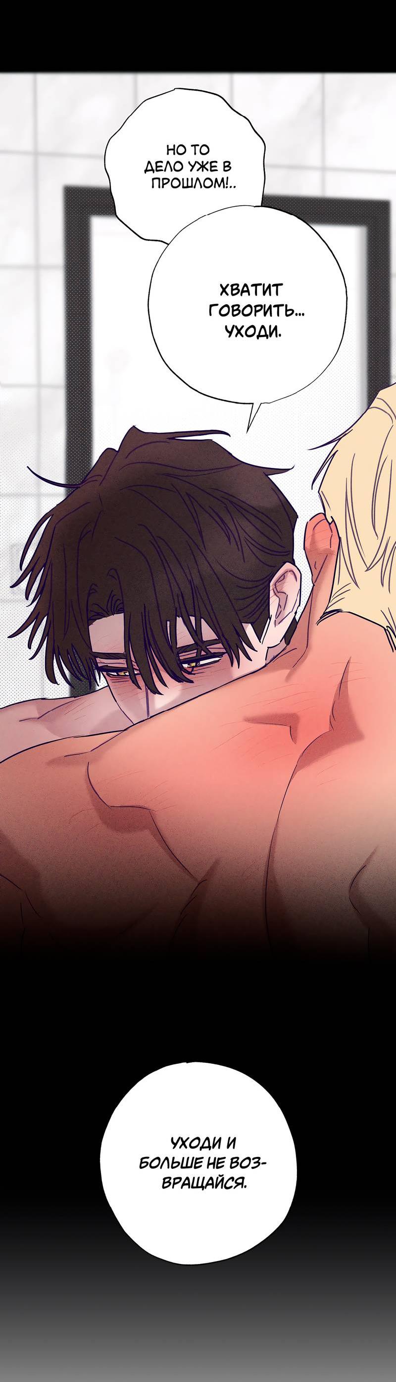 Манга Тюремный завтрак - Глава 50 Страница 16