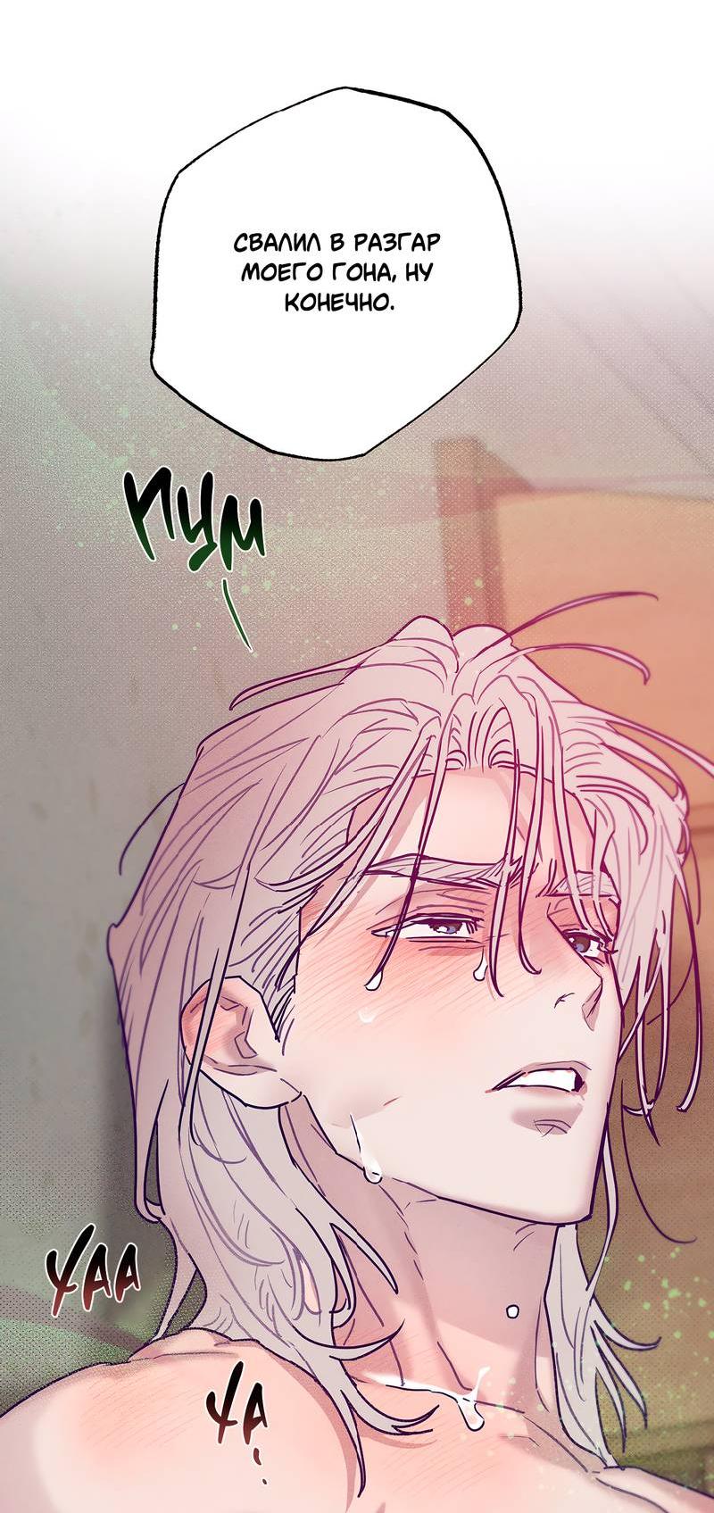 Манга Тюремный завтрак - Глава 50 Страница 30