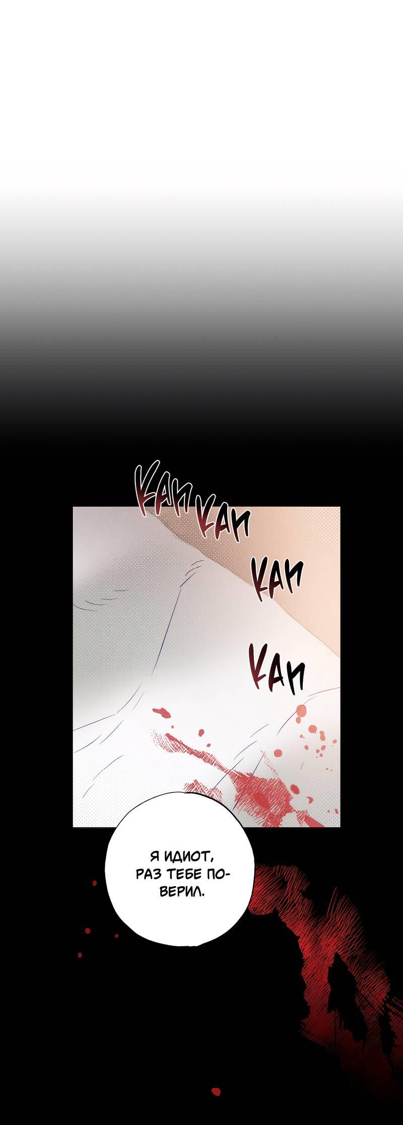 Манга Тюремный завтрак - Глава 50 Страница 7