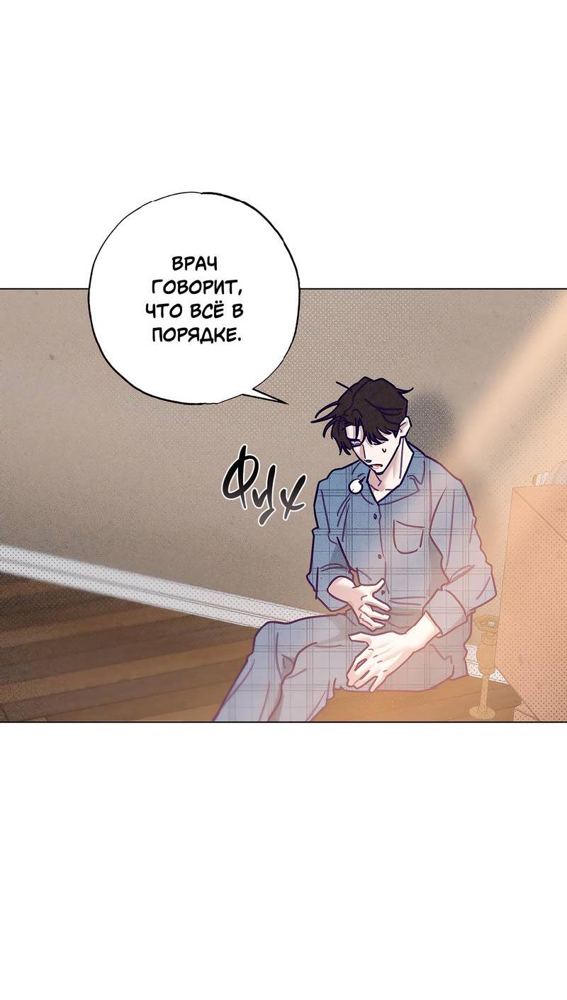 Манга Тюремный завтрак - Глава 50 Страница 4