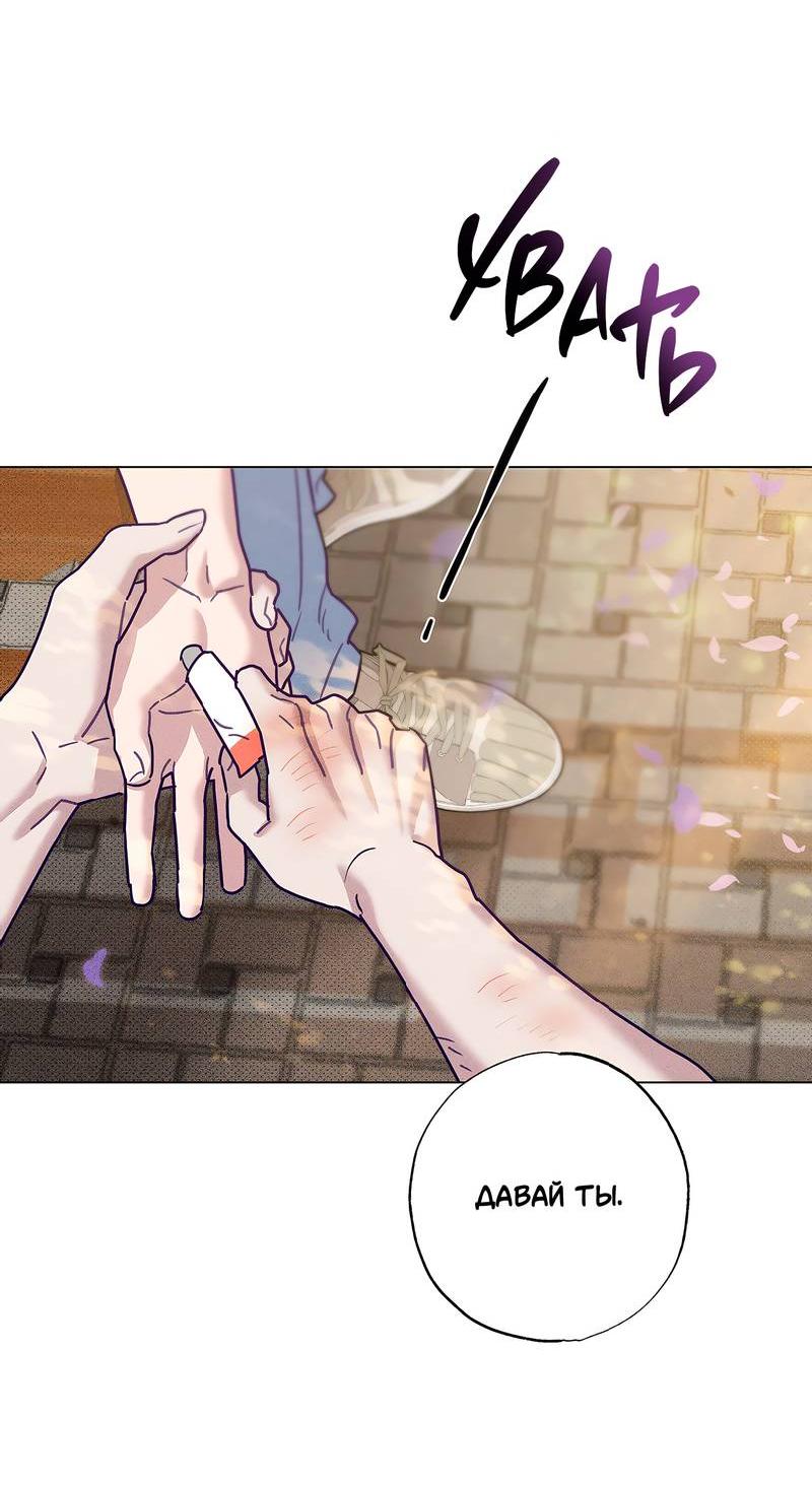 Манга Тюремный завтрак - Глава 50 Страница 39