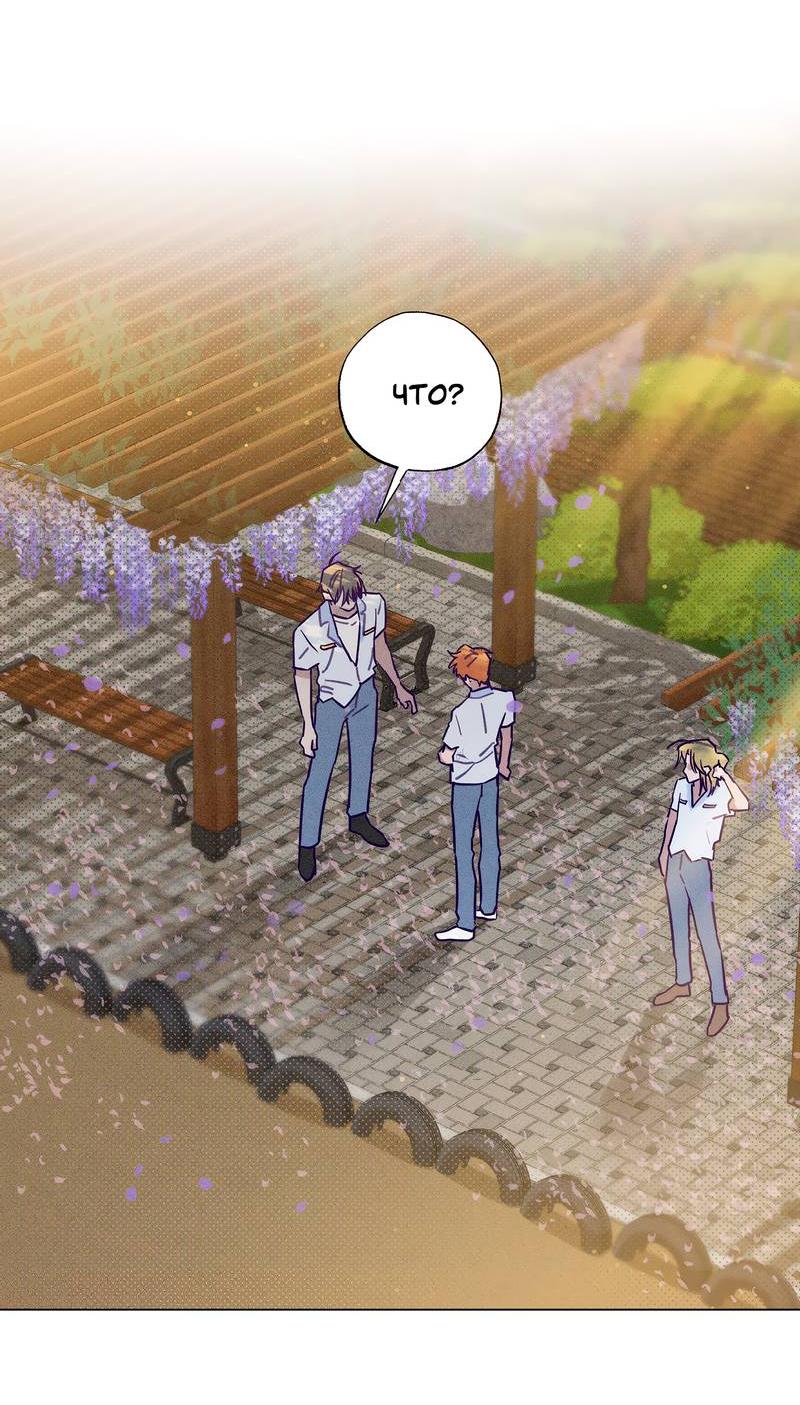 Манга Тюремный завтрак - Глава 50 Страница 44