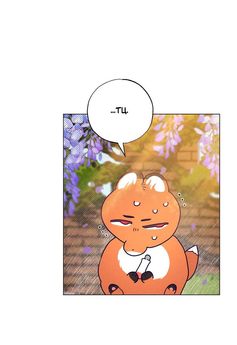 Манга Тюремный завтрак - Глава 50 Страница 36