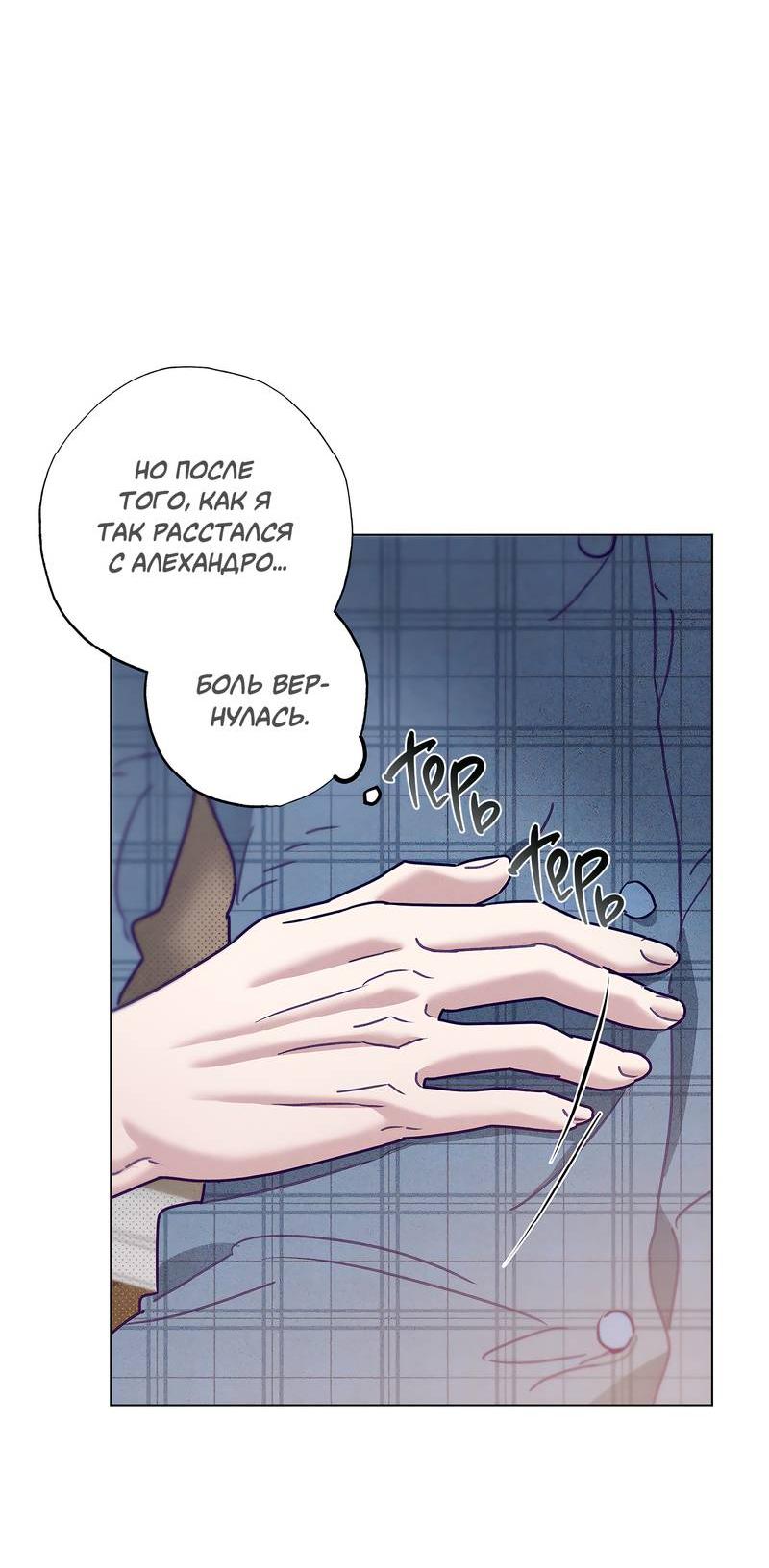 Манга Тюремный завтрак - Глава 50 Страница 5