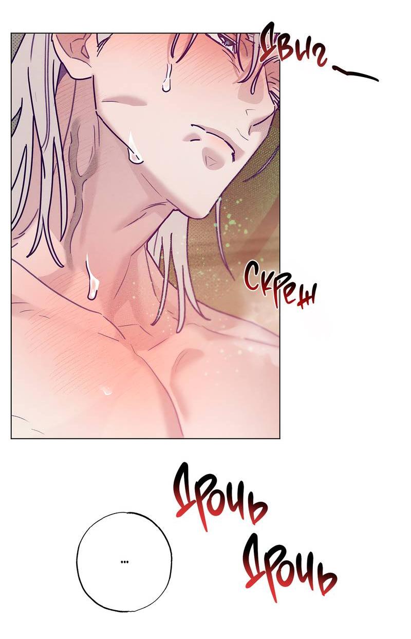 Манга Тюремный завтрак - Глава 50 Страница 25