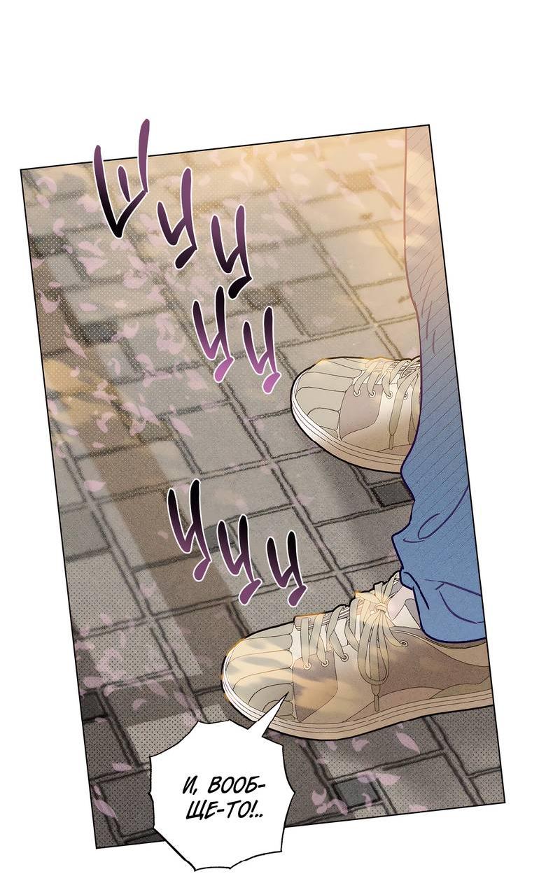 Манга Тюремный завтрак - Глава 50 Страница 46