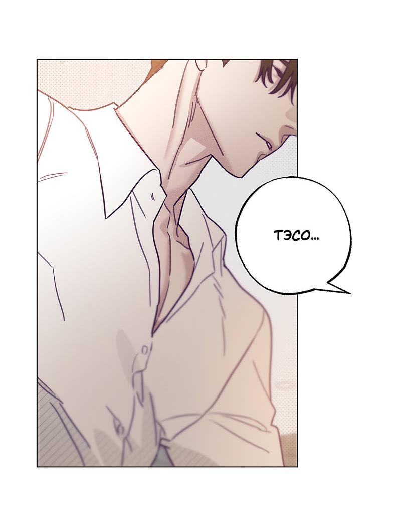 Манга Тюремный завтрак - Глава 49 Страница 3