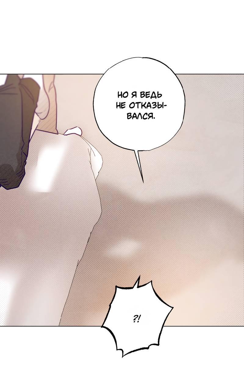 Манга Тюремный завтрак - Глава 49 Страница 19