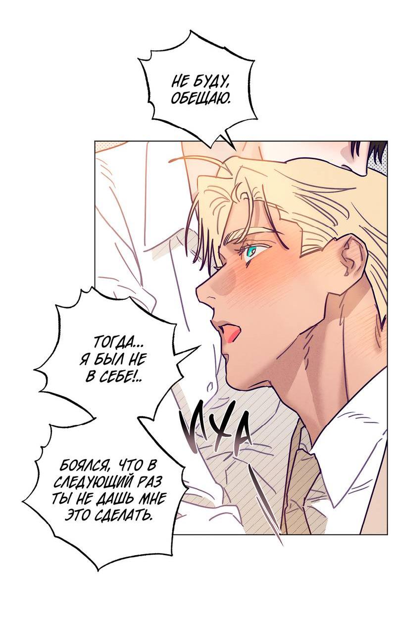 Манга Тюремный завтрак - Глава 49 Страница 14