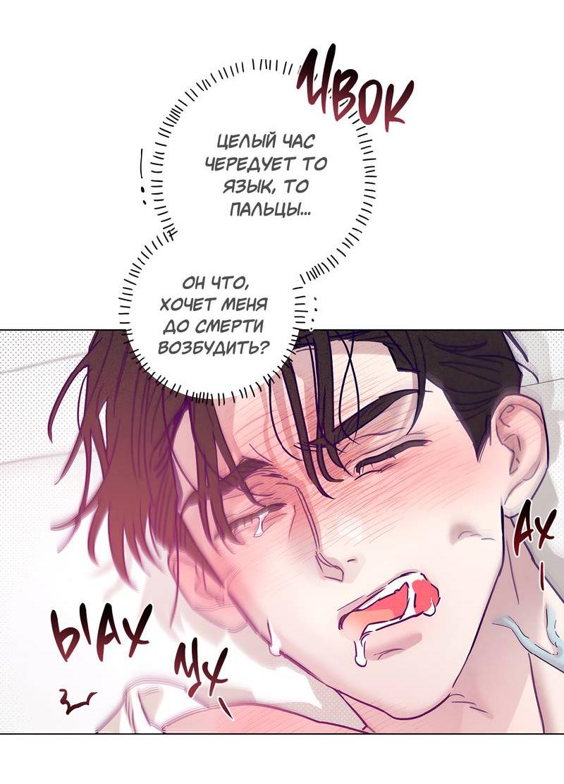 Манга Тюремный завтрак - Глава 49 Страница 37