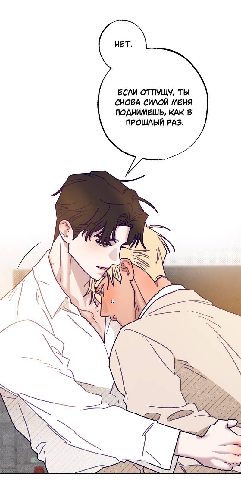 Манга Тюремный завтрак - Глава 49 Страница 13