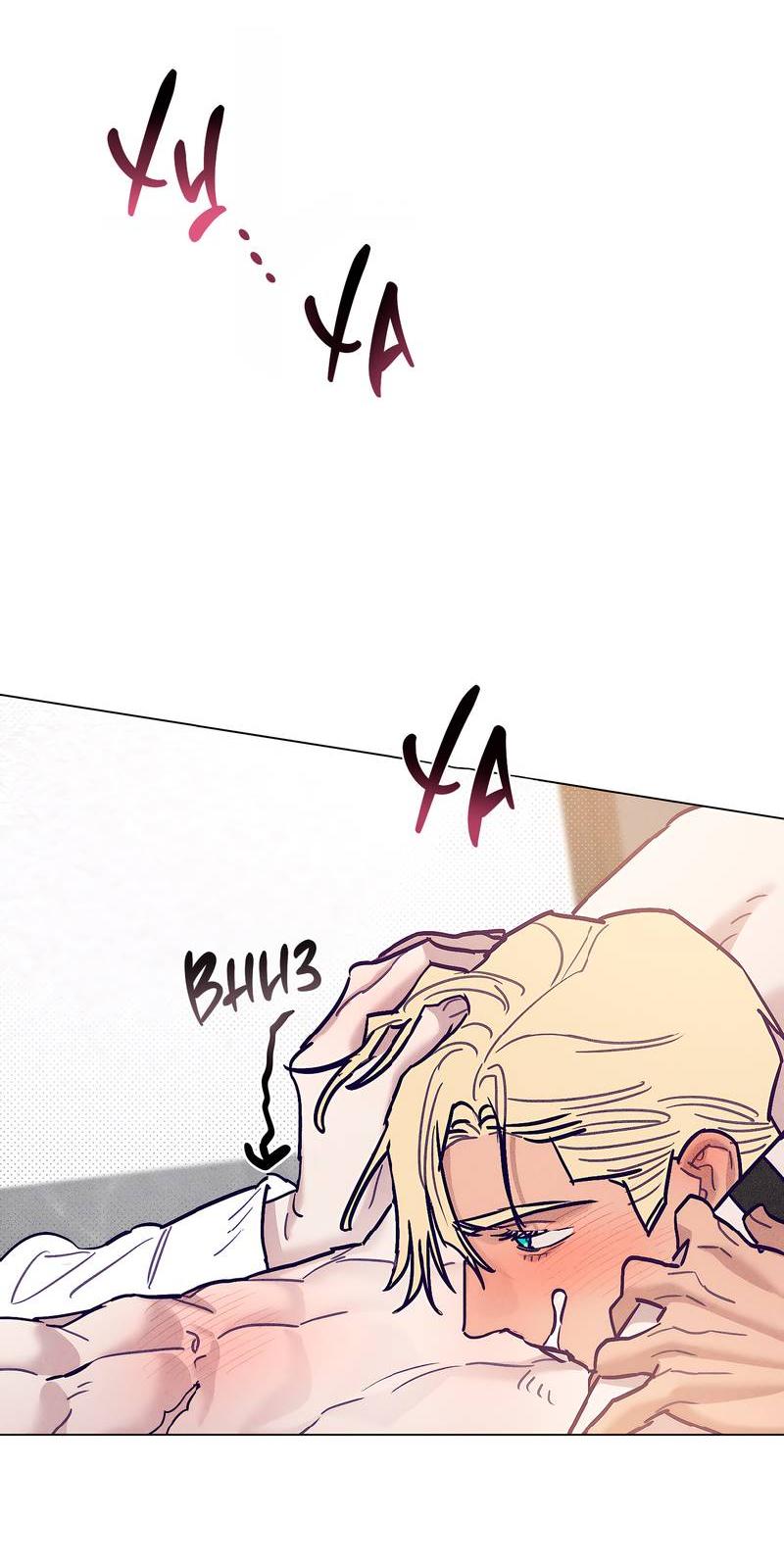 Манга Тюремный завтрак - Глава 49 Страница 33