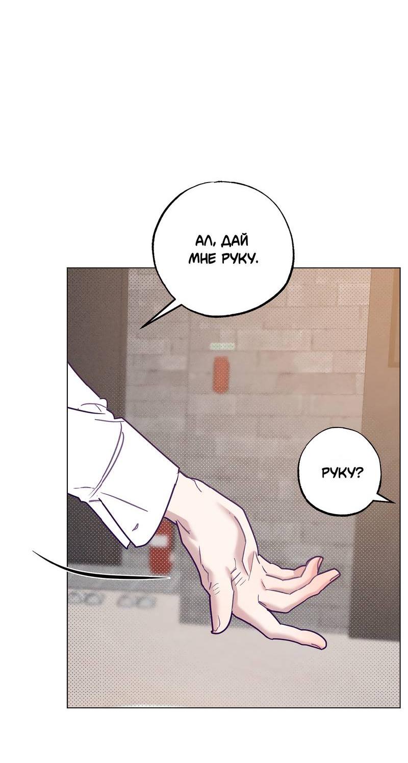 Манга Тюремный завтрак - Глава 49 Страница 8