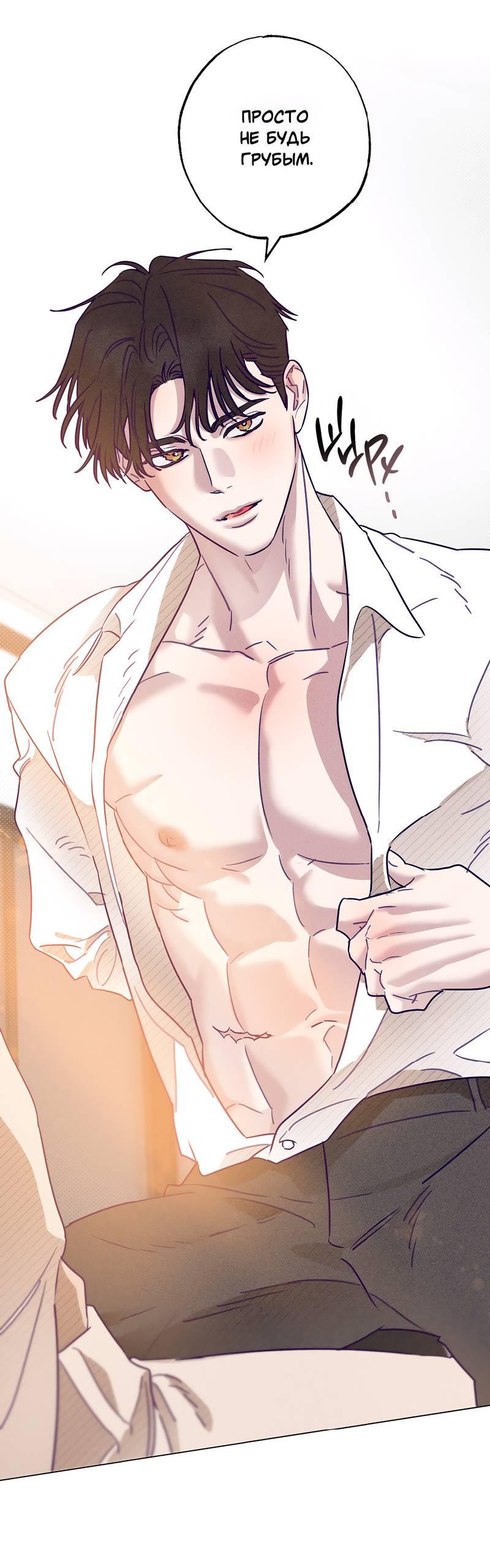 Манга Тюремный завтрак - Глава 49 Страница 20