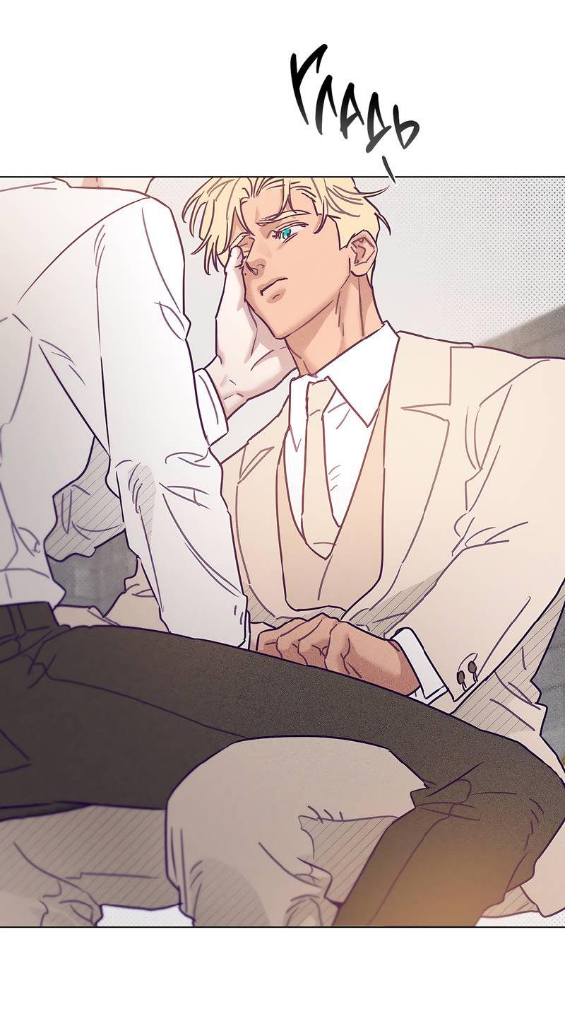 Манга Тюремный завтрак - Глава 49 Страница 4