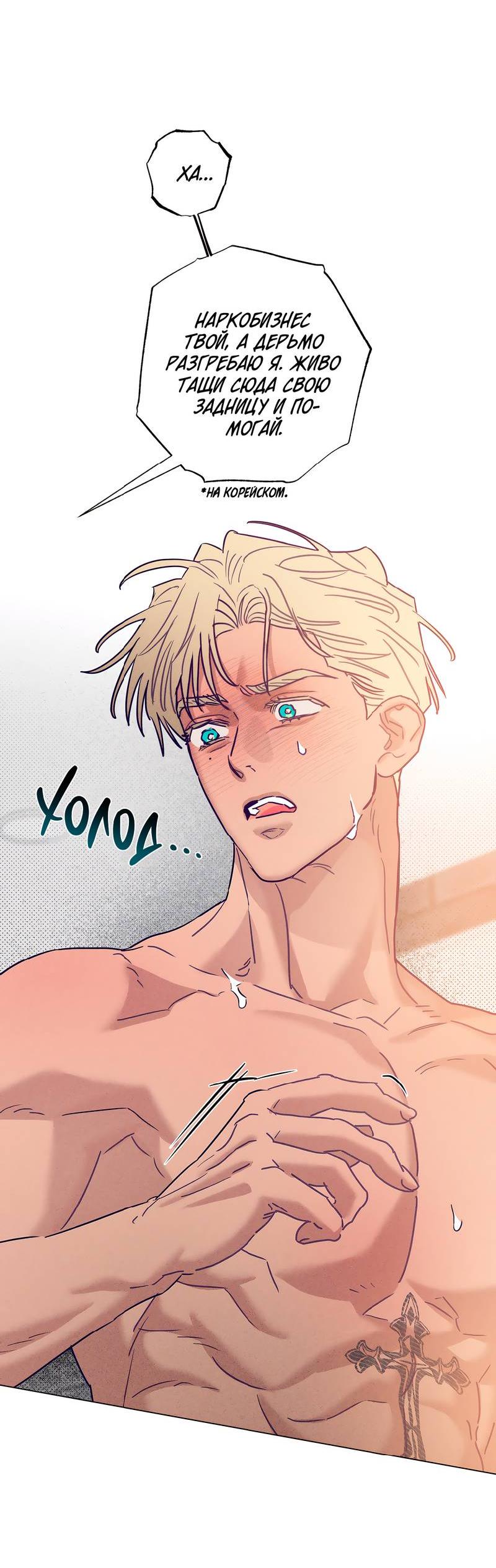 Манга Тюремный завтрак - Глава 49 Страница 47