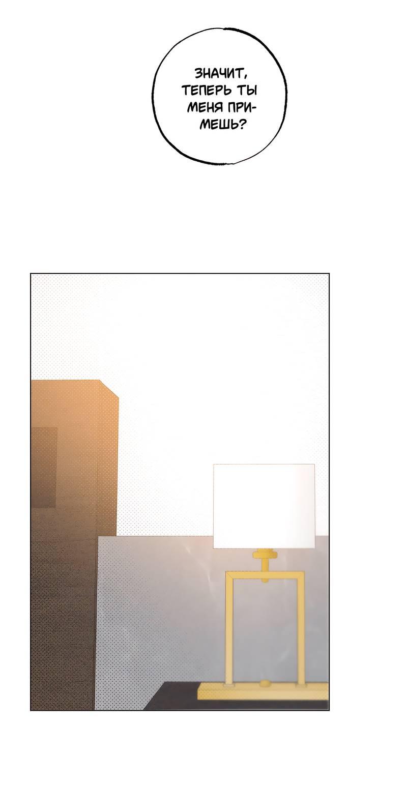 Манга Тюремный завтрак - Глава 49 Страница 1