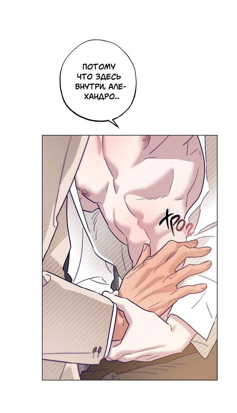 Манга Тюремный завтрак - Глава 49 Страница 21