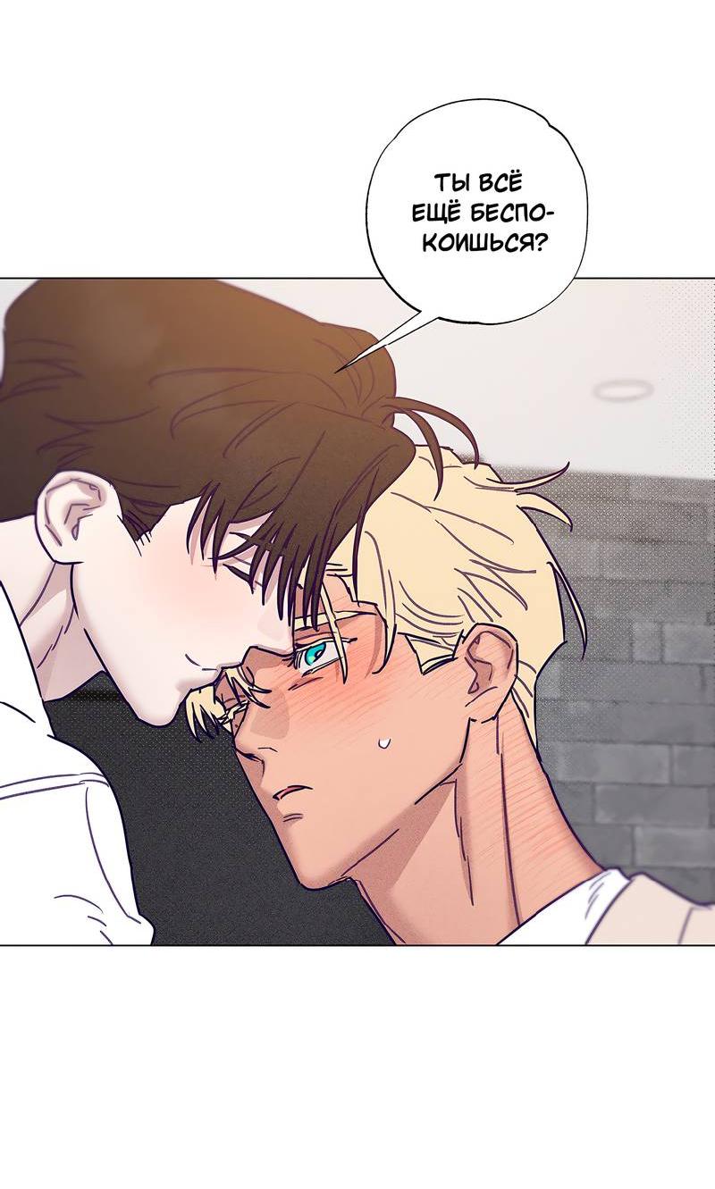 Манга Тюремный завтрак - Глава 49 Страница 16