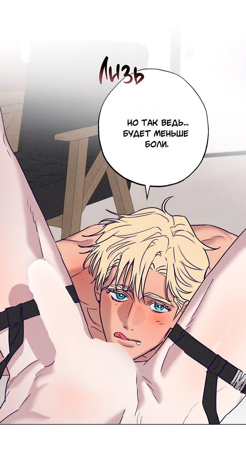 Манга Тюремный завтрак - Глава 49 Страница 29