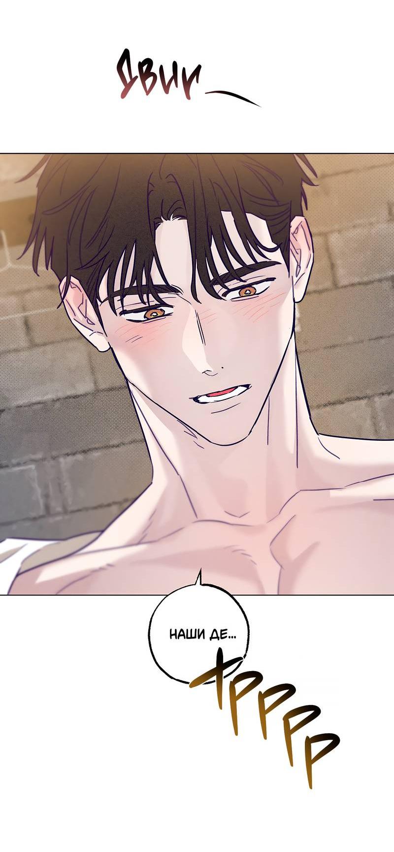 Манга Тюремный завтрак - Глава 49 Страница 22