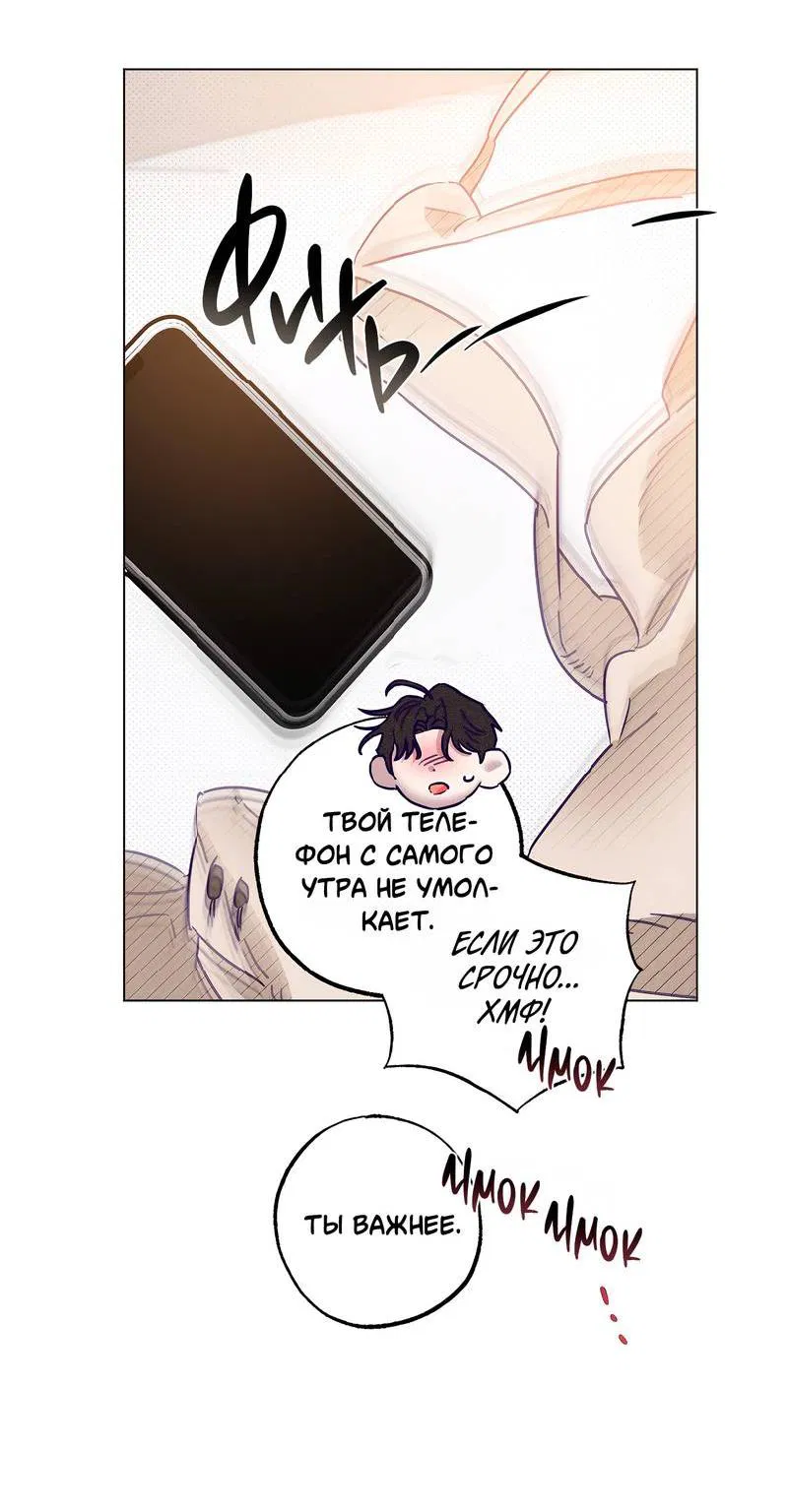 Манга Тюремный завтрак - Глава 49 Страница 24