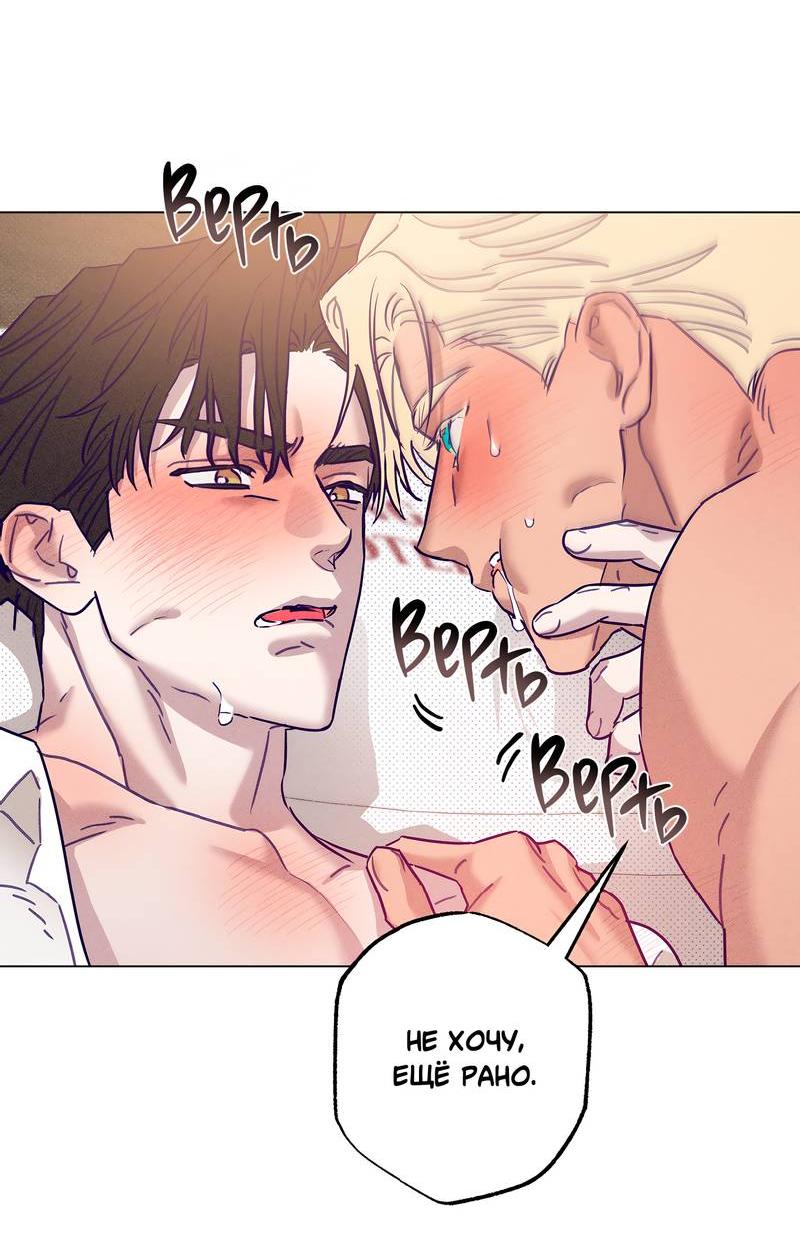 Манга Тюремный завтрак - Глава 49 Страница 43