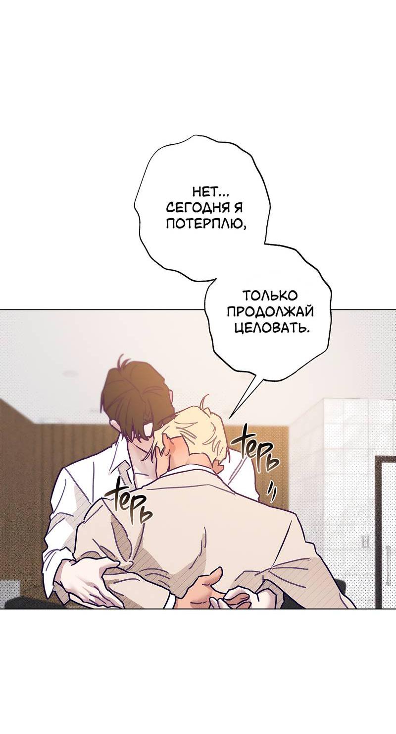 Манга Тюремный завтрак - Глава 49 Страница 17