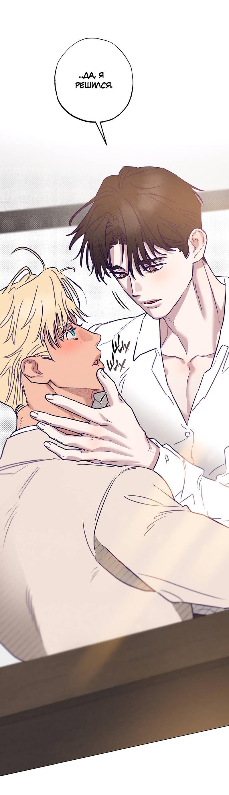 Манга Тюремный завтрак - Глава 49 Страница 6