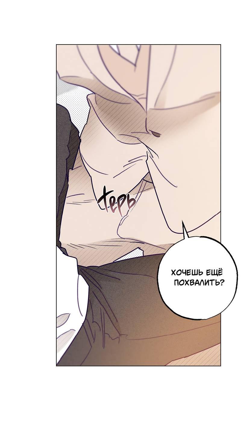 Манга Тюремный завтрак - Глава 49 Страница 10