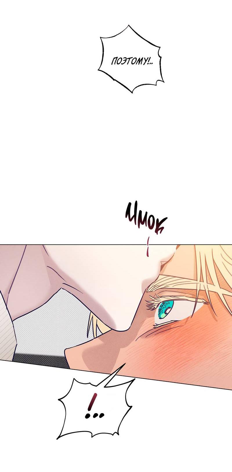 Манга Тюремный завтрак - Глава 49 Страница 15