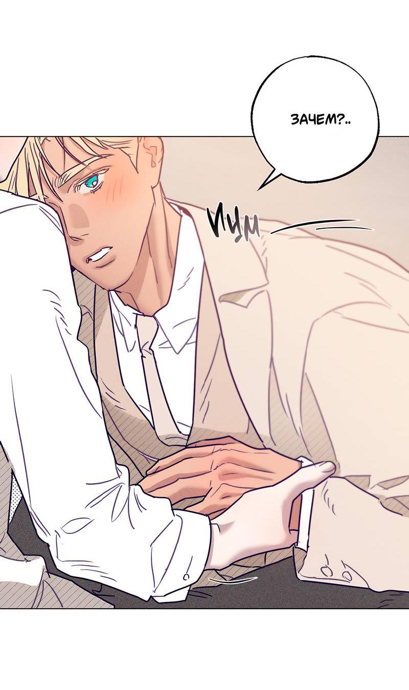 Манга Тюремный завтрак - Глава 49 Страница 9