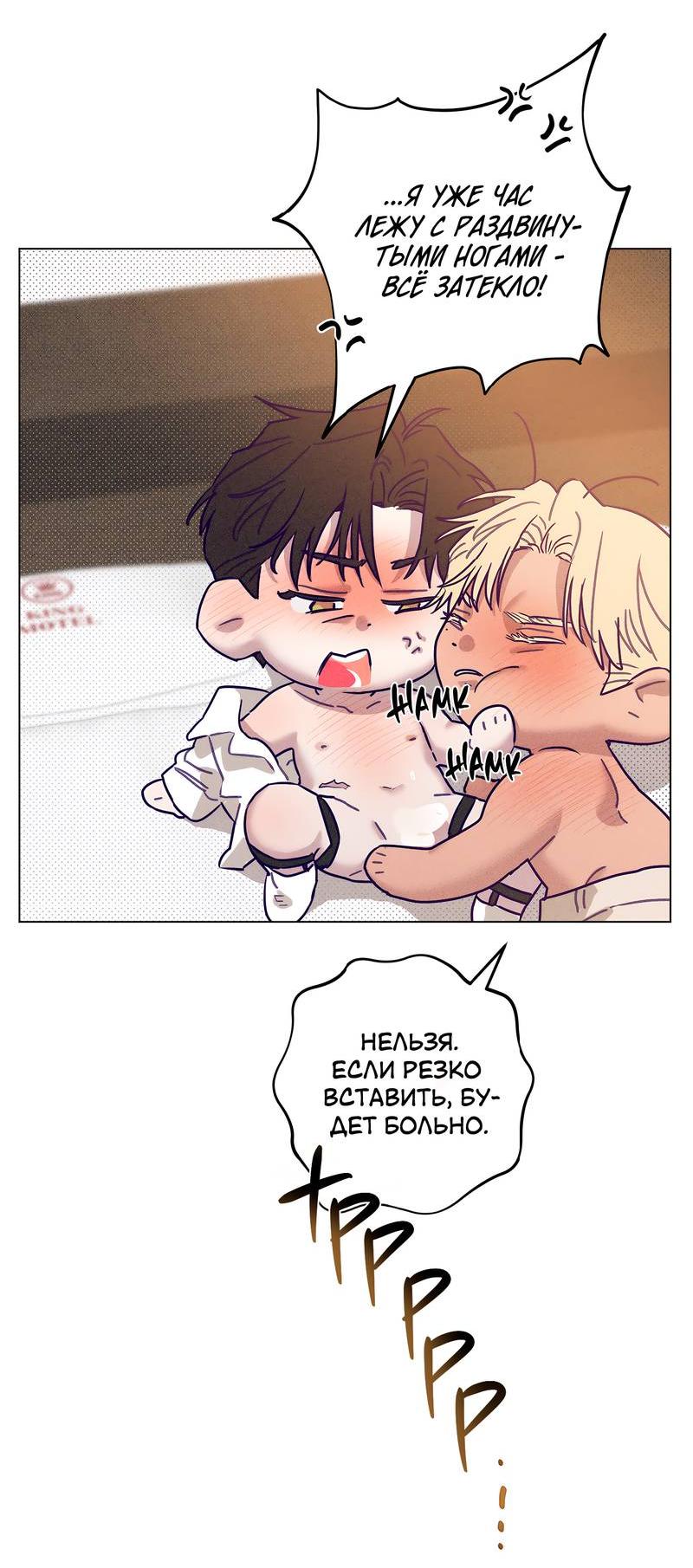 Манга Тюремный завтрак - Глава 49 Страница 44