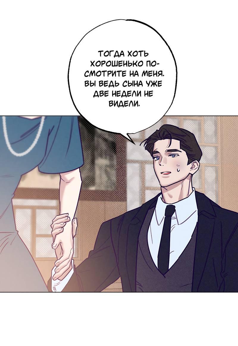 Манга Тюремный завтрак - Глава 51 Страница 19