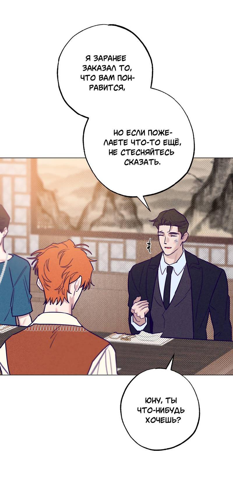 Манга Тюремный завтрак - Глава 51 Страница 15