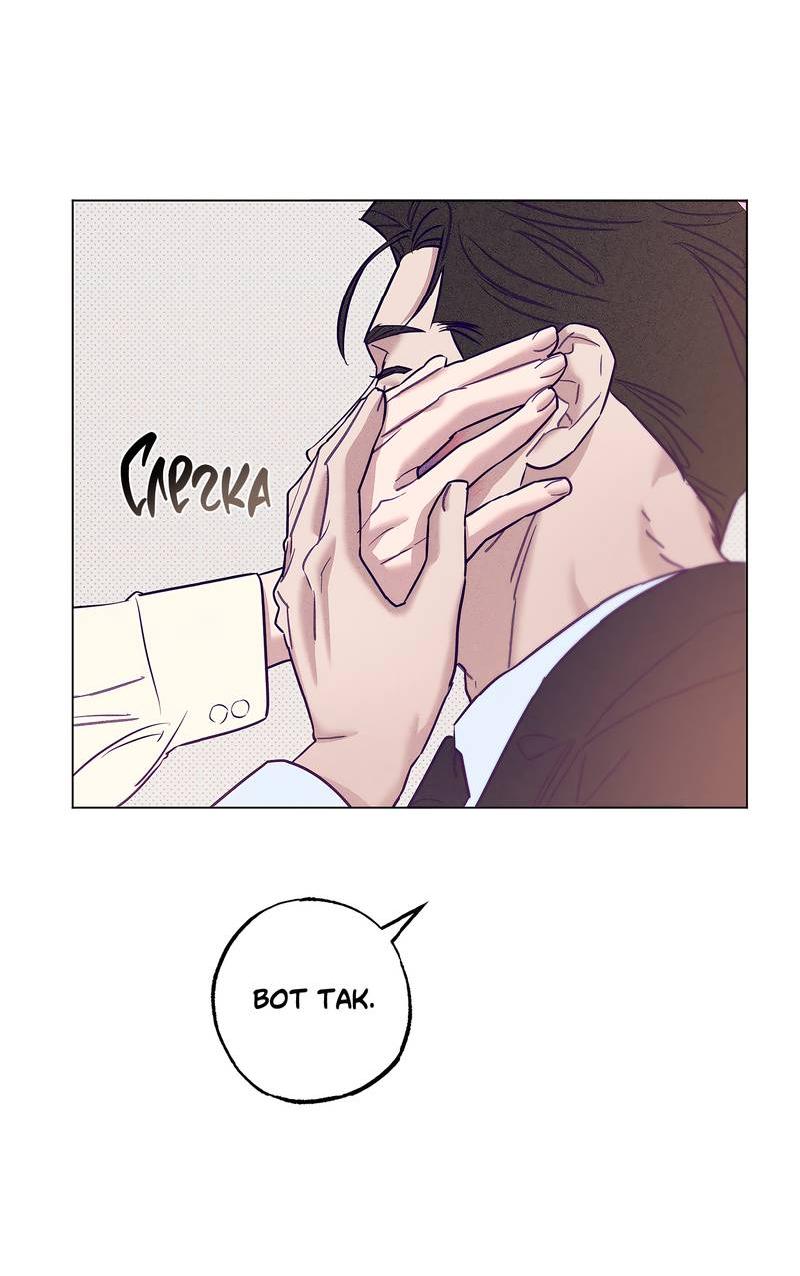 Манга Тюремный завтрак - Глава 51 Страница 8