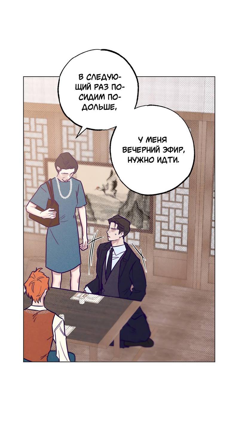 Манга Тюремный завтрак - Глава 51 Страница 20