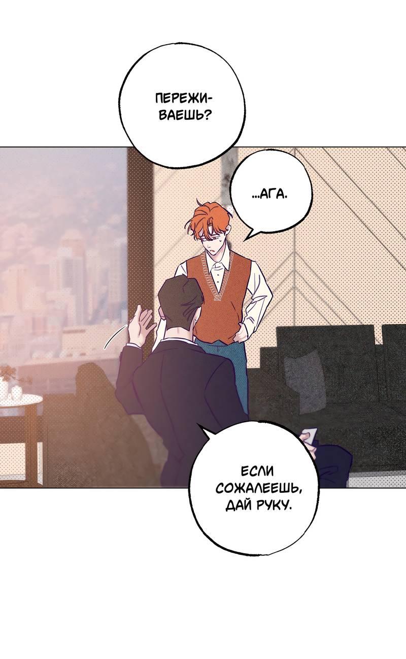 Манга Тюремный завтрак - Глава 51 Страница 7
